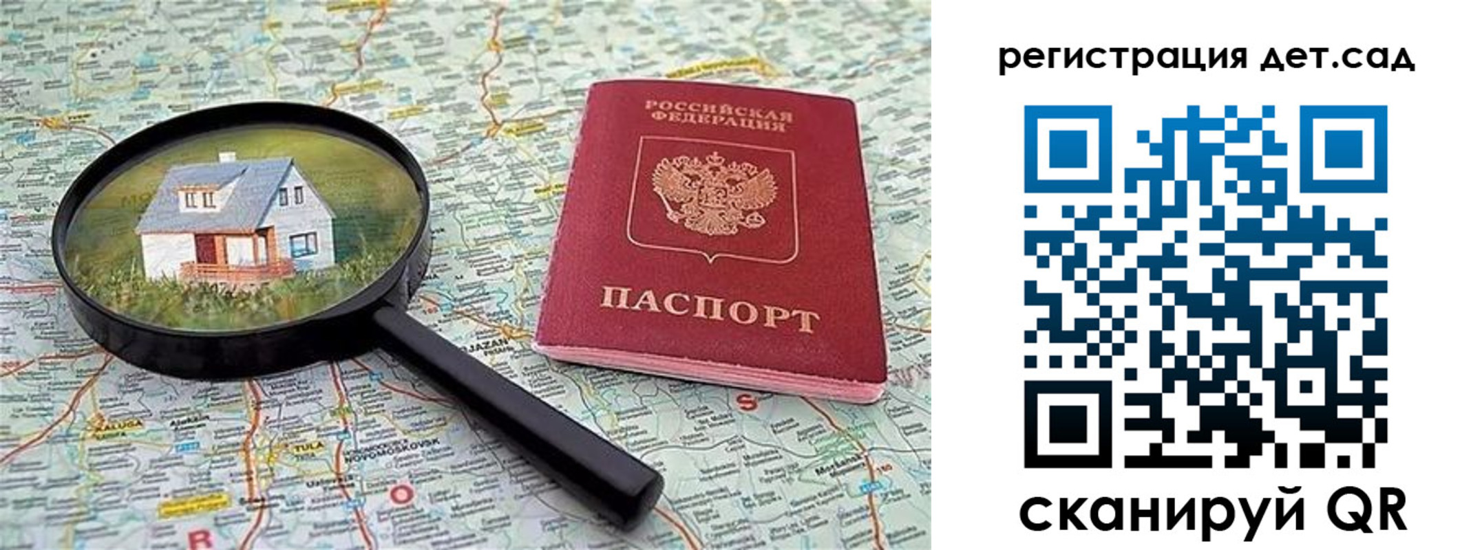 прописка паспорт в Дагестанских Огнях