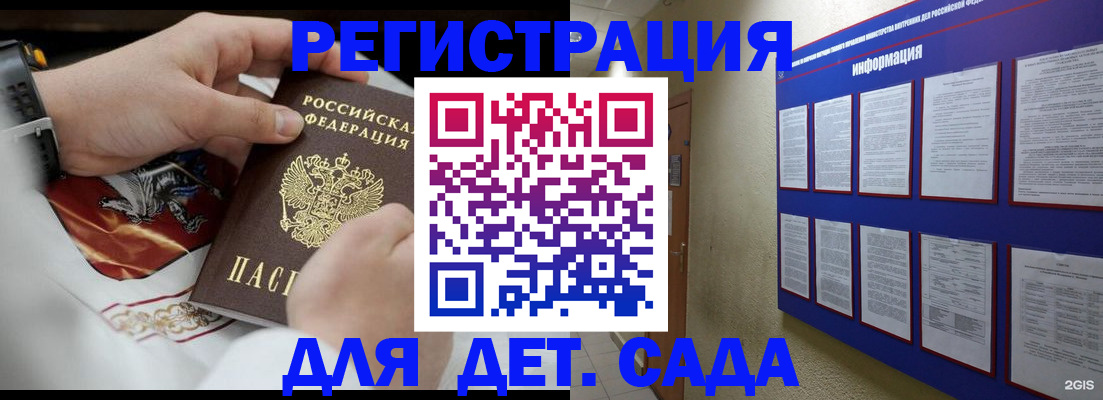 прописка для работы в Дагестанских Огнях