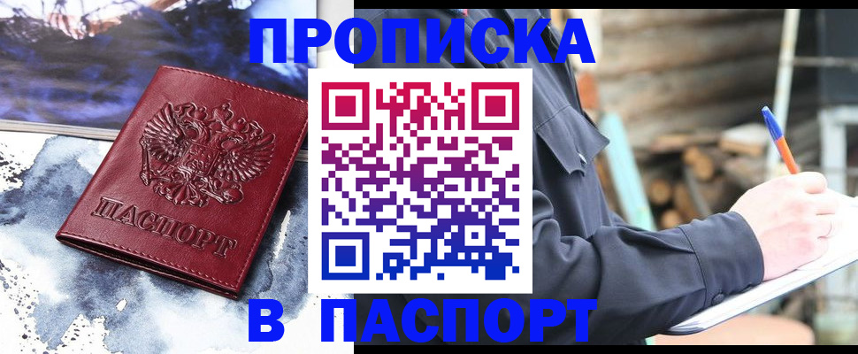 прописка ребенка в Дагестанских Огнях