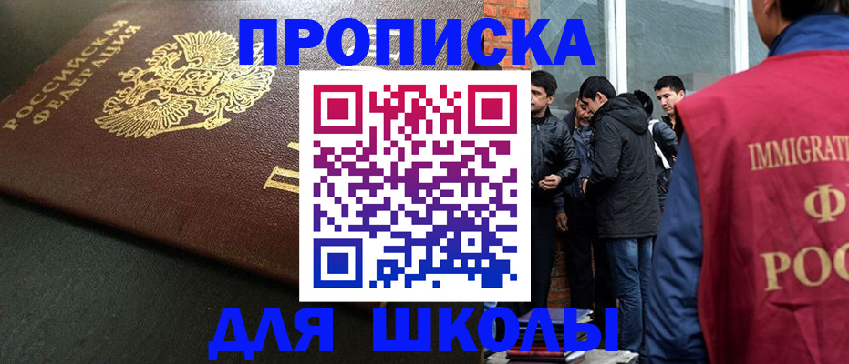 временная регистрация в квартире в Дагестанских Огнях