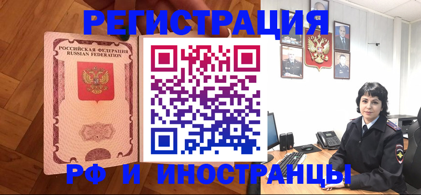 миграционный учет в Дагестанских Огнях