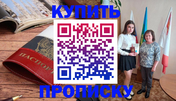 прописка гарантия в Дагестанских Огнях
