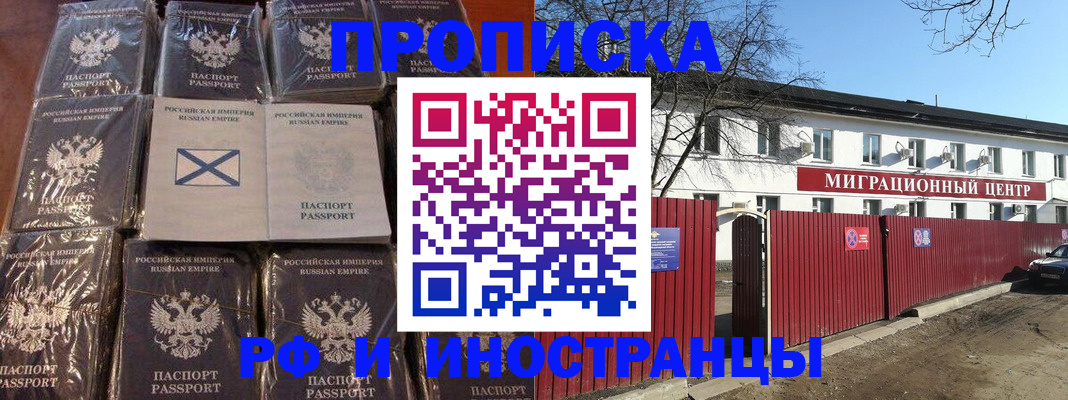 прописка иностранных граждан в Дагестанских Огнях
