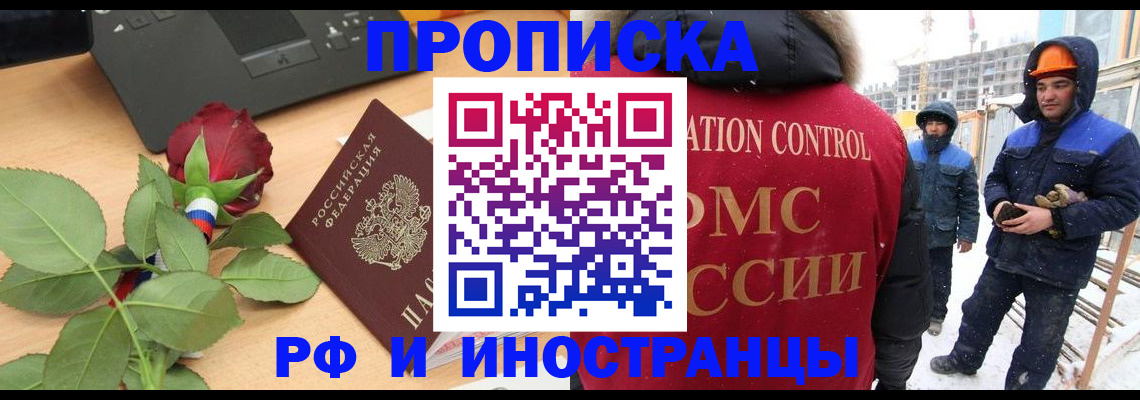 временная регистрация в Дагестанских Огнях
