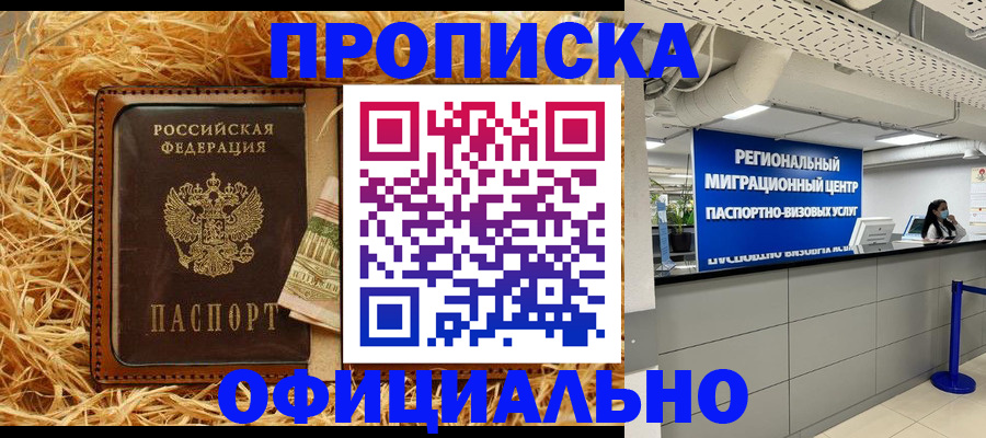 временная регистрация поиск в Дагестанских Огнях